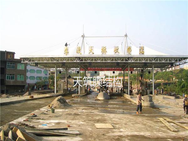 李渡收費(fèi)站膜結(jié)構(gòu)雨棚